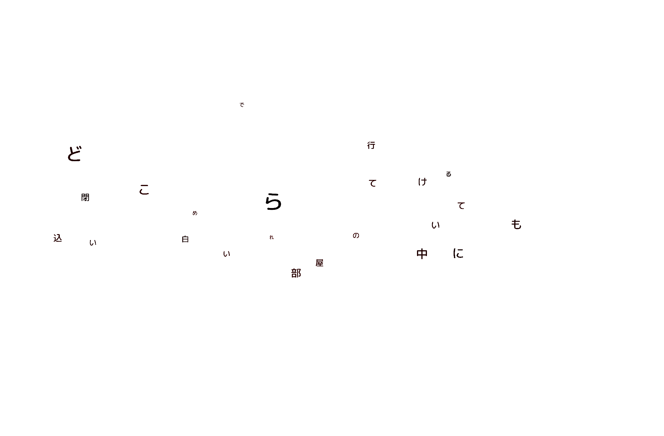 DREAM, screenshot of the last scene