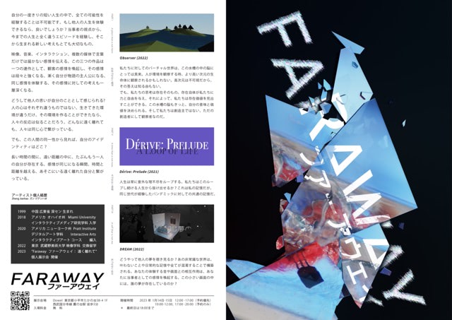 FARAWAY, exhibition flyer