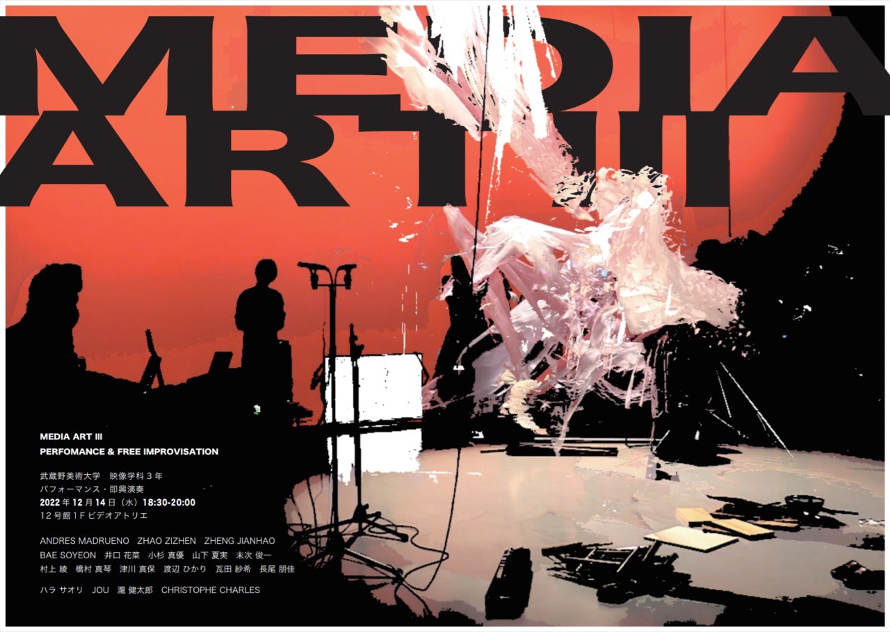 Media Art III Performace and Free Improvisation